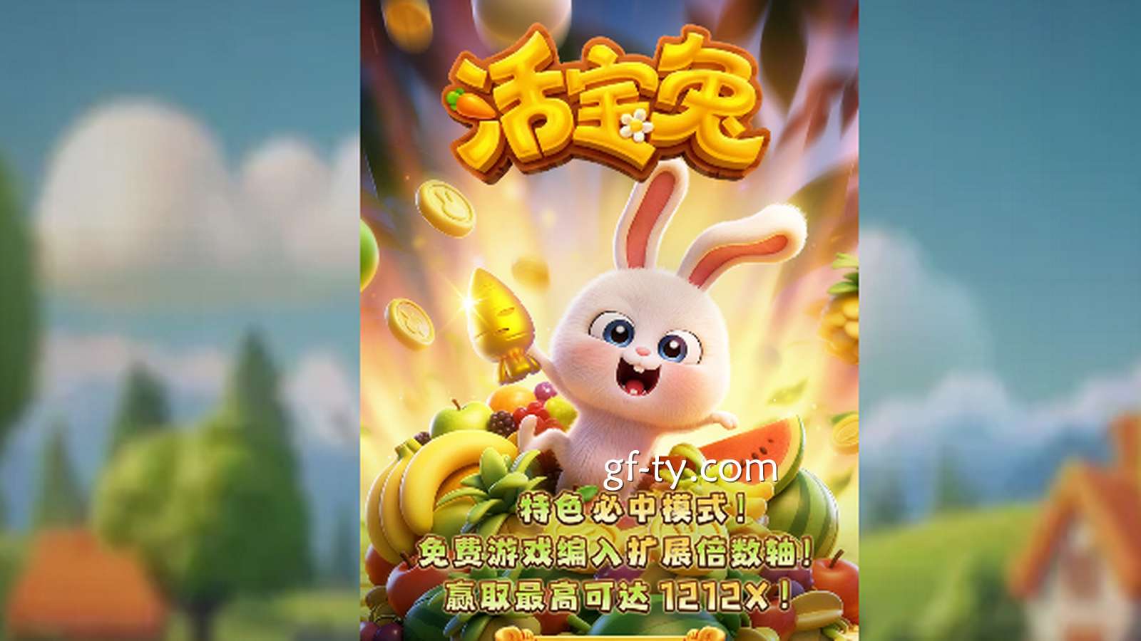 上班压力大到想抓狂？快来广发电子《活宝兔》找回你的快乐！