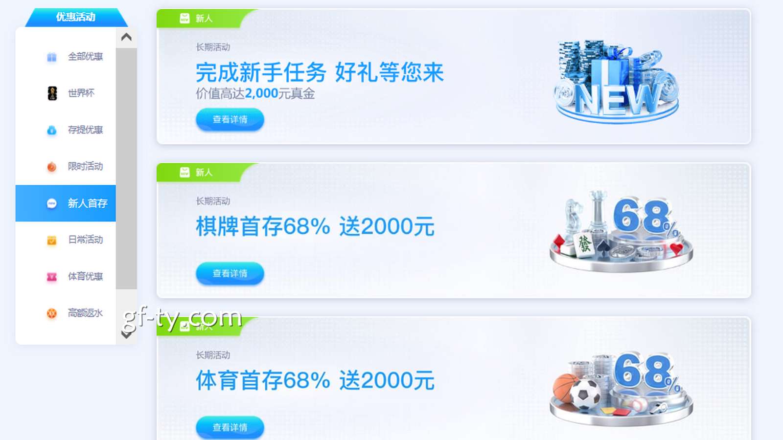 娱乐城首存优惠尽在广发体育，利用优惠发家不是难事