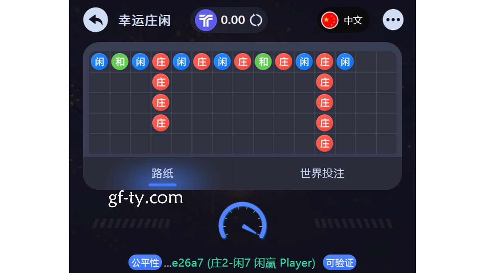 DB哈希玩《幸运庄闲》游戏，极速快感乐趣更足