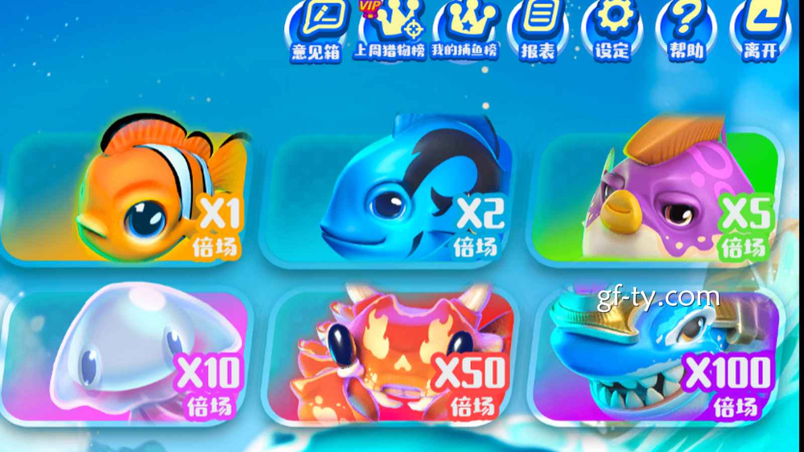 在广发体育《捕鱼乐园》游戏中捕获大鱼，这几个要点得记住