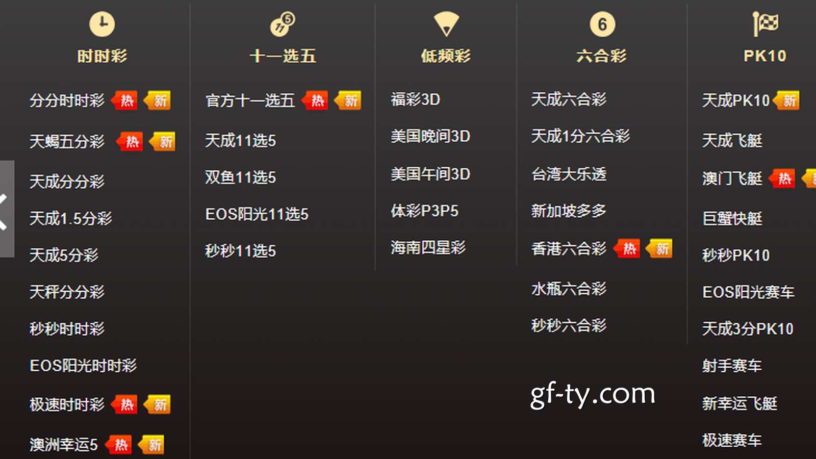 下班路上太无聊？这几款几十秒开一期的彩票游戏才是绝佳消遣
