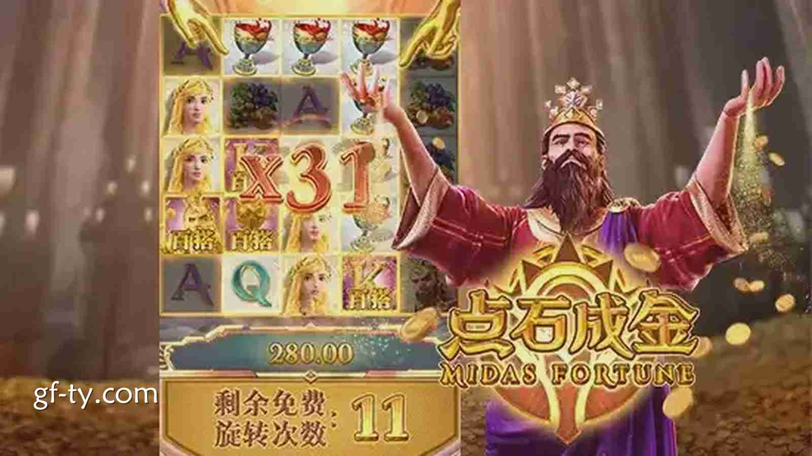 《点石成金》游戏翻倍百搭和免费旋转带你畅享无穷乐趣