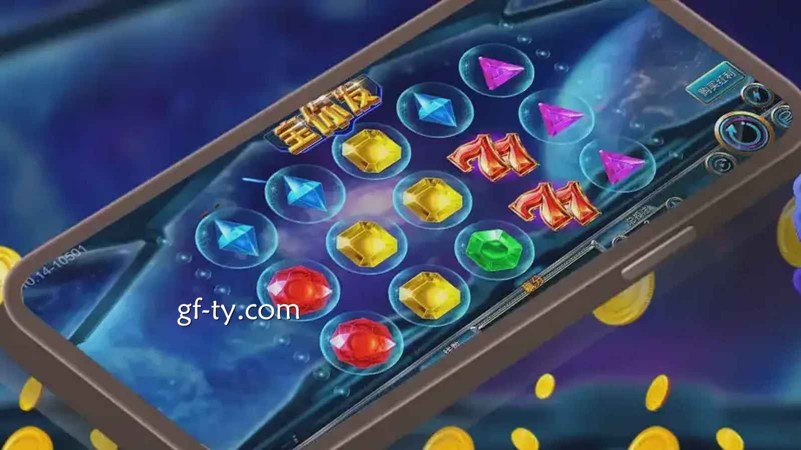 《宝你发》游戏包你发，500倍大奖是不是让你很激动啊