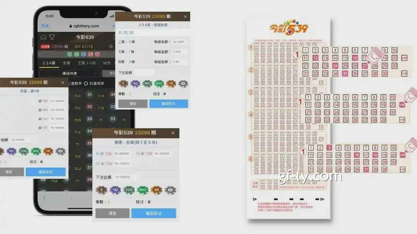 《今彩539》必中技巧有哪些？广发体育教你轻松赢奖金