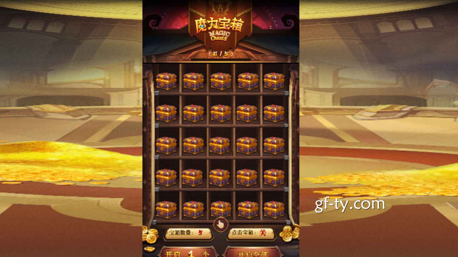 广发体育《魔力宝箱》惊喜不断，百倍大奖就在指尖