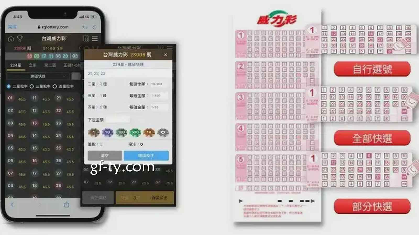 广发体育热门《威力彩》玩法教学，快速变资深老手
