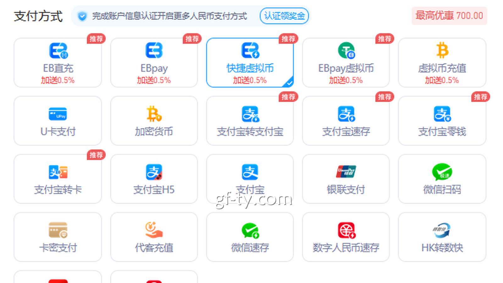 广发体育：如果用USDT数字币充值取款，可以不进行银行卡绑定吗？