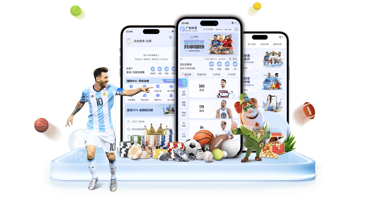 广发全站APP