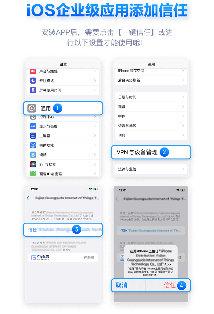 广发体育APP下载教程