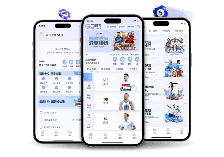 广发体育APP