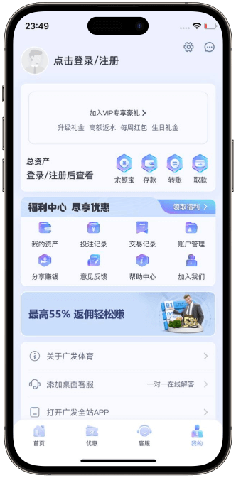 广发百家乐