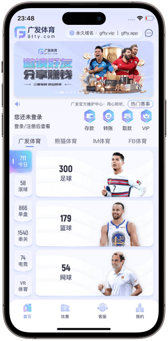 广发首页