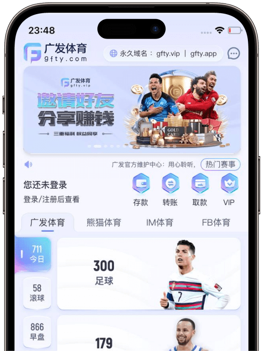 广发APP首页